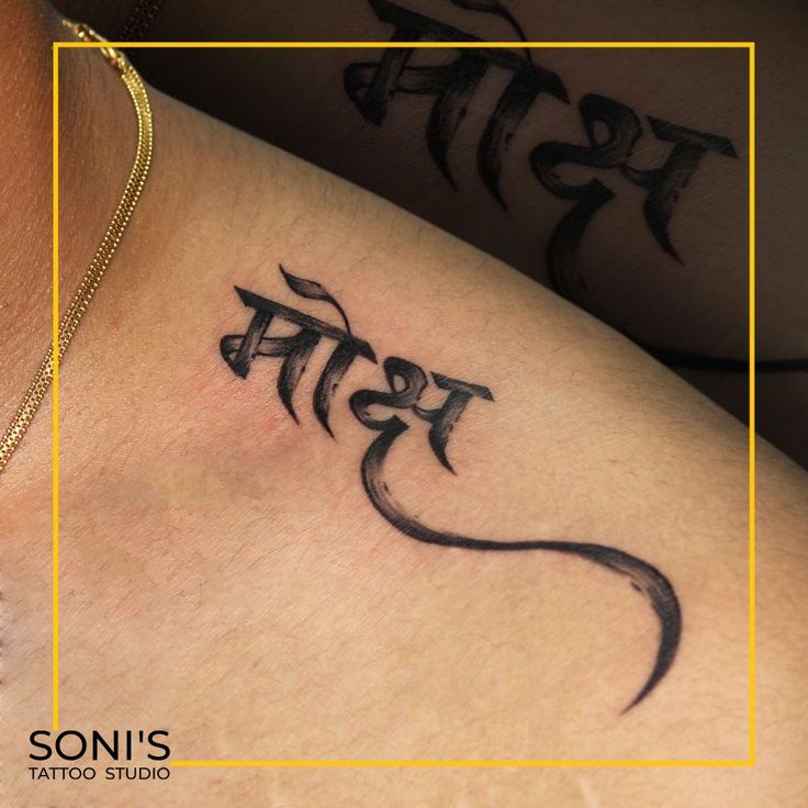 Hình xăm tiếng Phạn cực chất trên vai tattoo chữ phạn ở vai cực chất
