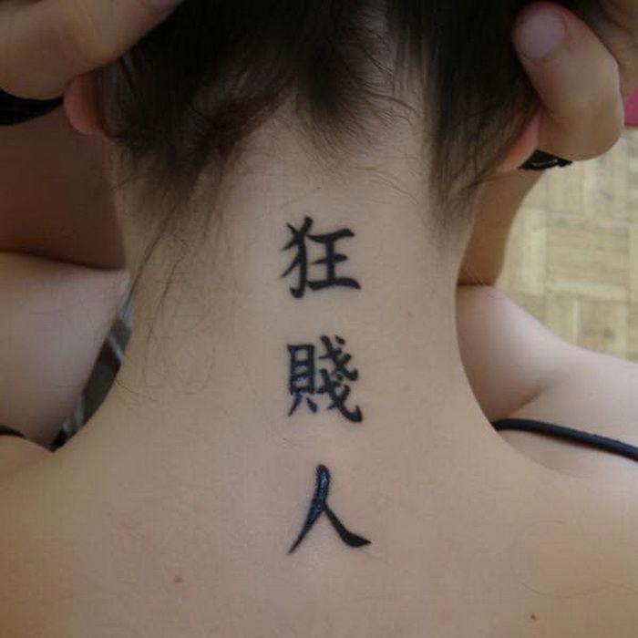 Tổng hợp 666+ hình xăm chữ sau gáy độc lạ và chất lừ - Genztattoo