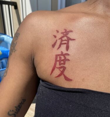 Gợi ý 888+ hình xăm chữ tiếng Trung ý nghĩa và độc đáo - Genztattoo