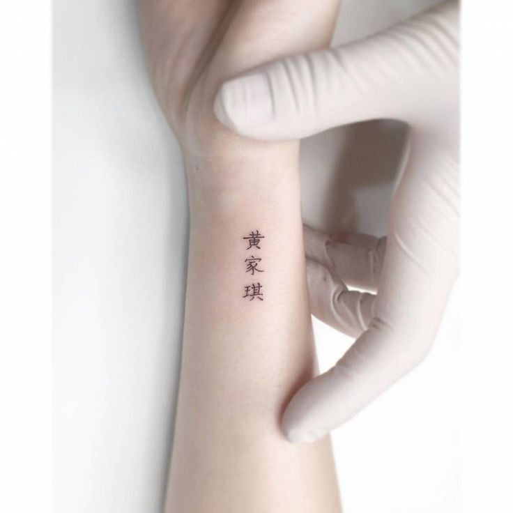 hình xăm mini nhỏ của trung quốc tattoo mini chữ trung nhỏ nhắn