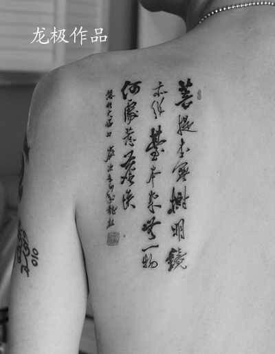 Đằng sau vai là phương châm sống ở sau bờ vai là châm ngôn sống