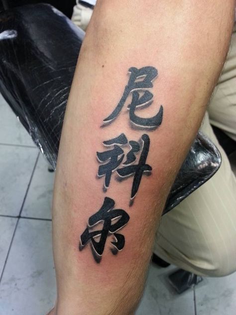 ý nghĩa hình xăm mini trung quốc ý nghĩa xăm chữ trung mini