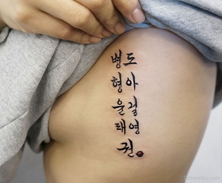 mẫu tattoo chữ hàn quốc ý nghĩa cực đẹp mẫu tattoo chữ hàn quốc ý nghĩa cực đẹp