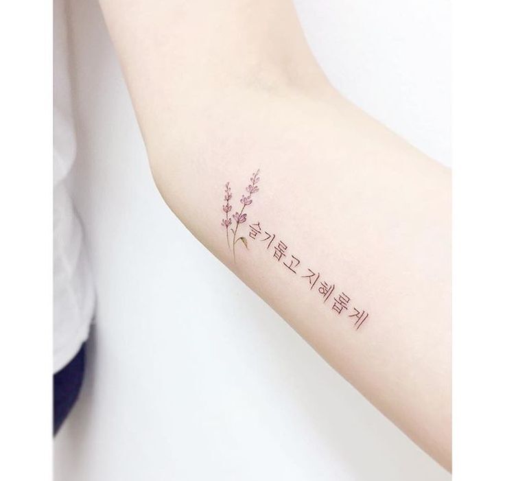 tattoo chữ hàn quốc cực đẹp tattoo chữ hàn quốc cực đẹp