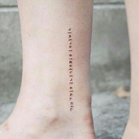 tattoo chữ hàn quốc đầy ý nghĩa tattoo chữ hàn quốc đầy ý nghĩa