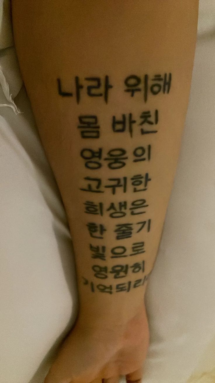 tattoo chữ hàn quốc full cẳng tay ý nghĩa tattoo chữ hàn quốc full cẳng tay ý nghĩa