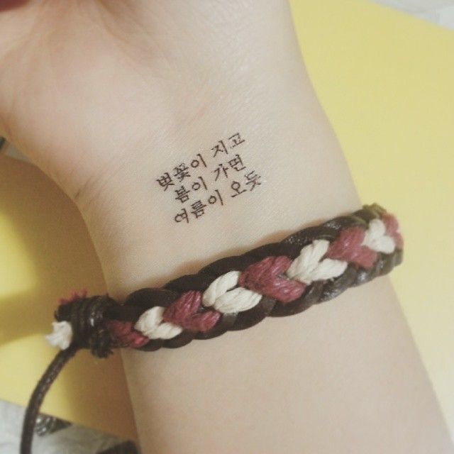 tattoo chữ hàn quốc mini đầy ý nghĩa tattoo chữ hàn quốc mini đầy ý nghĩa