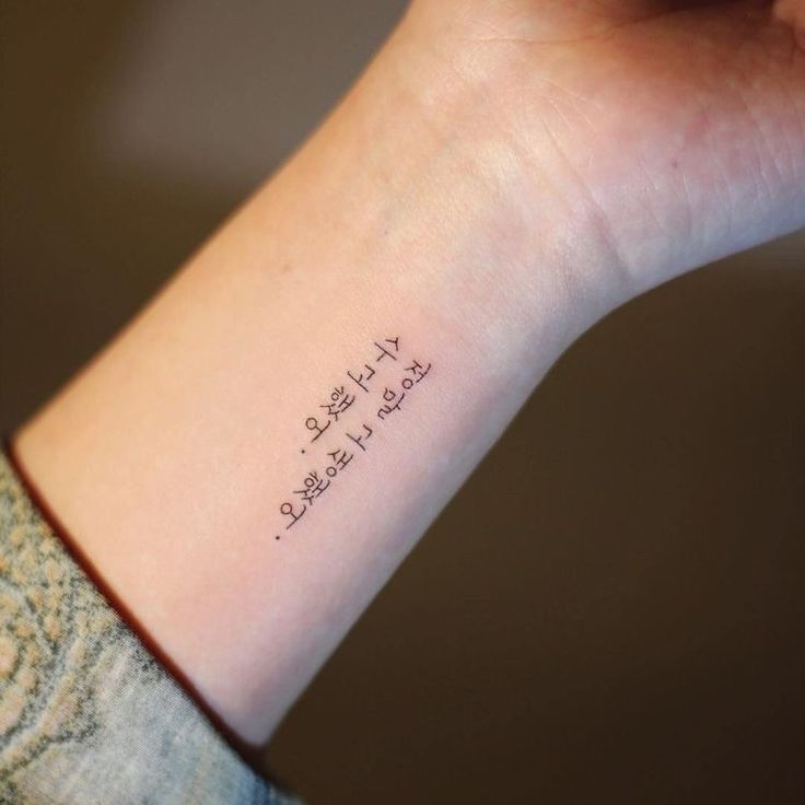 tattoo chữ hàn quốc ở cổ tay ý nghĩa tattoo chữ hàn quốc ở cổ tay ý nghĩa