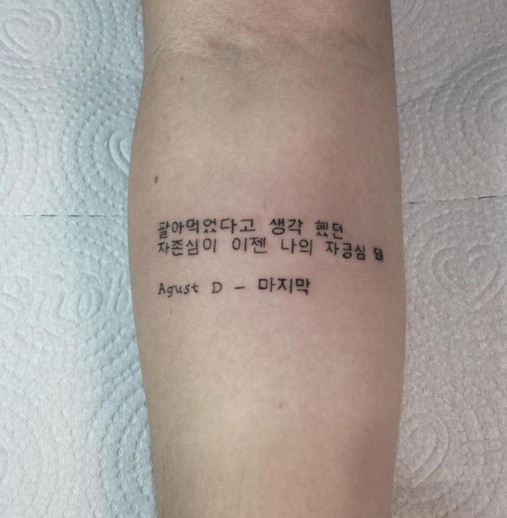 tattoo chữ hàn quốc ý nghĩa tattoo chữ hàn quốc ý nghĩa